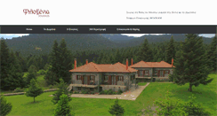Desktop Screenshot of filoxenia-vitina.gr